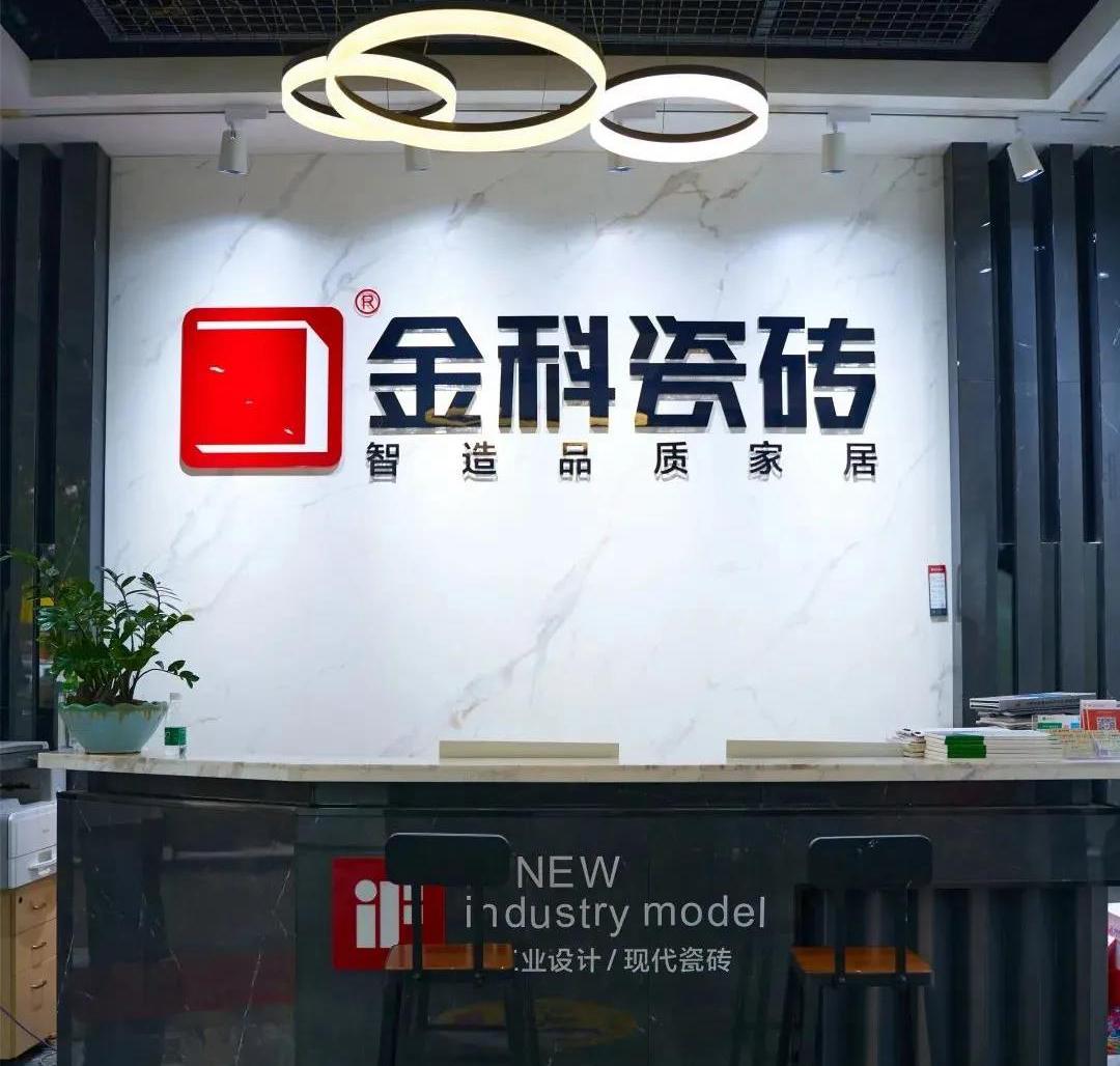 门店鉴赏丨河源91香蕉视频IOS瓷砖，简约雅致，品味质感生活