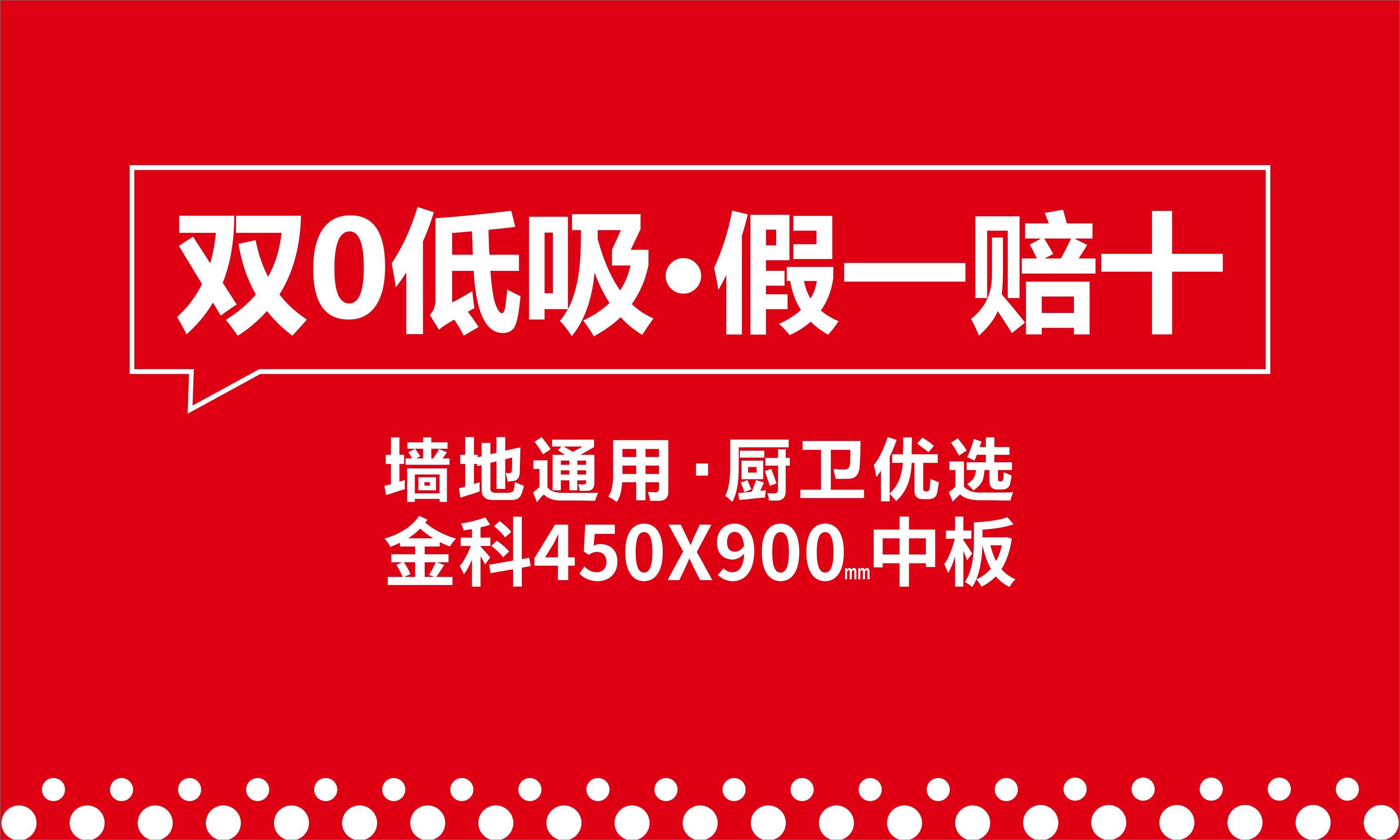 91香蕉视频IOS中板瓷砖