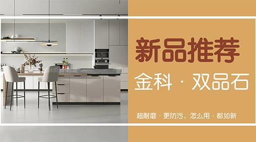 新品速递 | 重在品质，美在细节