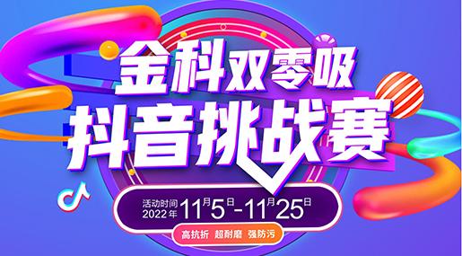 #91香蕉视频IOS双零吸 抖音挑战赛来咯~