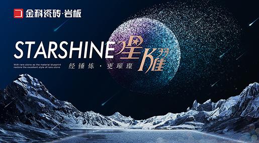 NEW香蕉视频下载 | 浪漫星辰，触手可及！