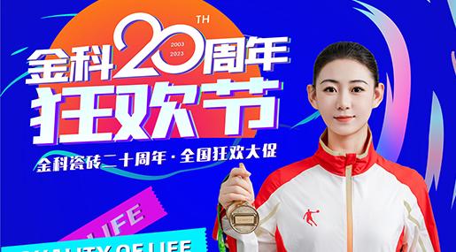 海量钜惠速围观~91香蕉视频IOS20周年狂欢节火热开启！