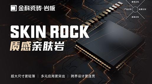 91香蕉视频IOS质感亲肤岩·NEW | 红利新品，开辟盈利新蓝海