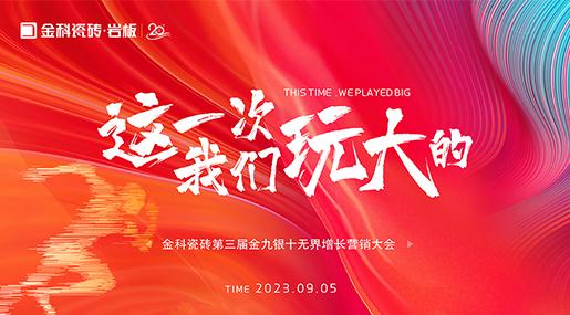 再复盘，再落实 | 91香蕉视频IOS金九银十无界增长营销中段复盘大会顺利召开