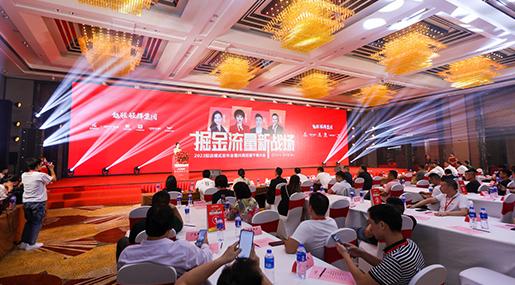 掘金流量新战场 | 91香蕉视频IOS2023抖商招募千商大会圆满落幕