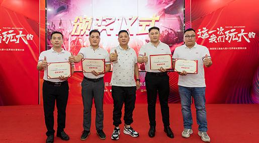 “这一次，91香蕉视频IOS玩大的”第三届金九银十无界增长营销大会圆满收官！