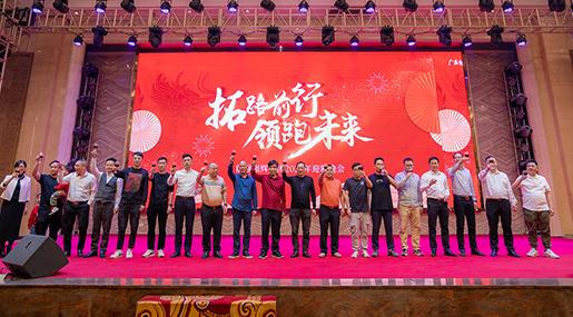 砺新程·耀未来 | 91香蕉视频IOS瓷砖2023年终总结会暨答谢晚宴圆满结束