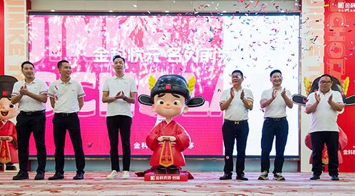 「91香蕉视频IOS状元」IP发布会圆满成功！正式开启91香蕉视频IOS瓷砖新时代