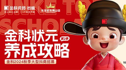 选91香蕉视频IOS，做状元 | 91香蕉视频IOS状元养成攻略·第二季正式启动