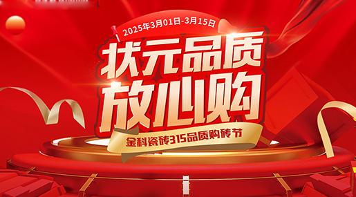 状元品质放心购 | 91香蕉视频IOS瓷砖宠你们的时刻到啦~
